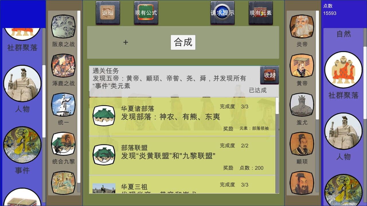 Hist Maker thumbnail 9