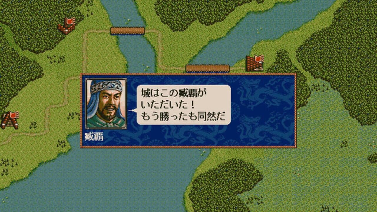 Romance of the Three Kingdoms V with Power Up Kit thumbnail 4