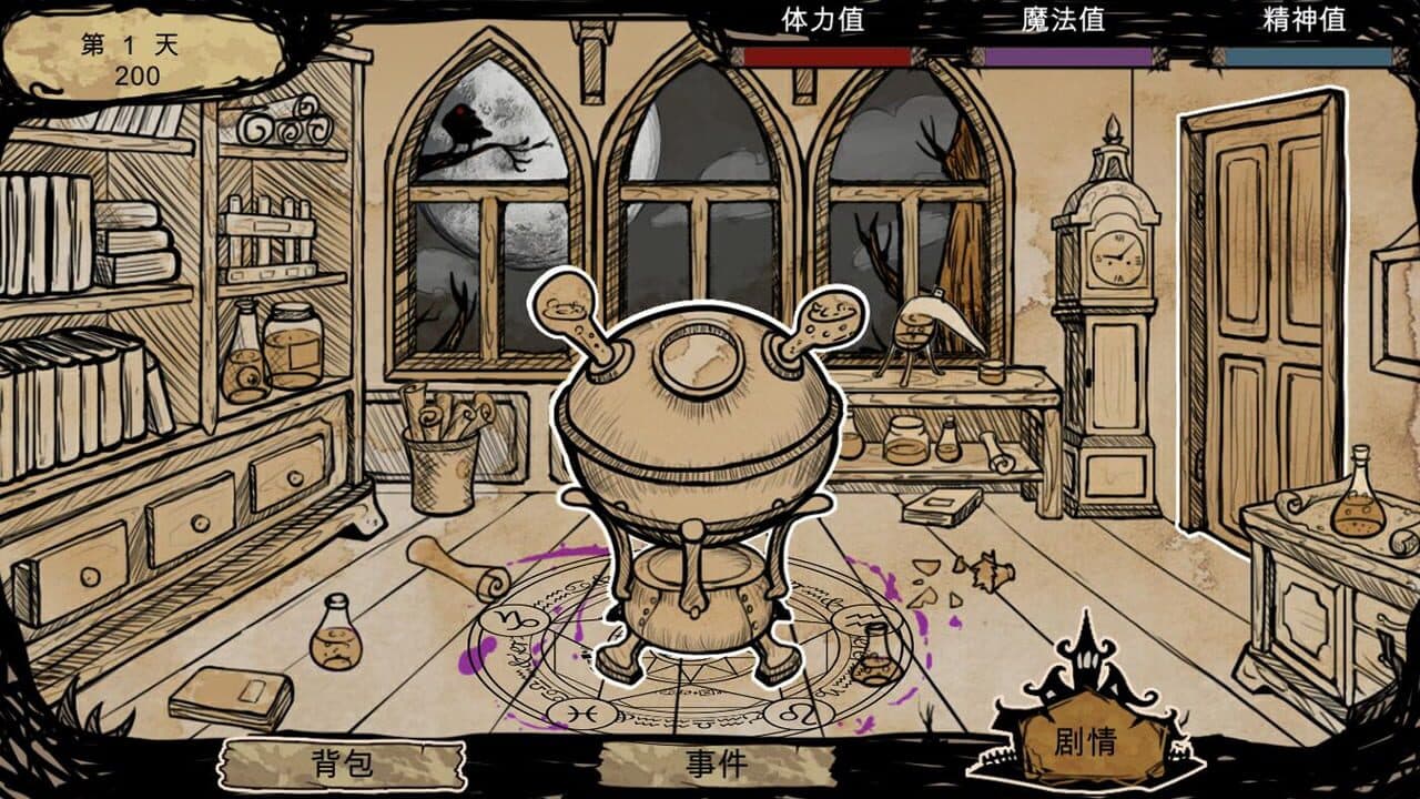 Alchemy of Castle screenshot 1