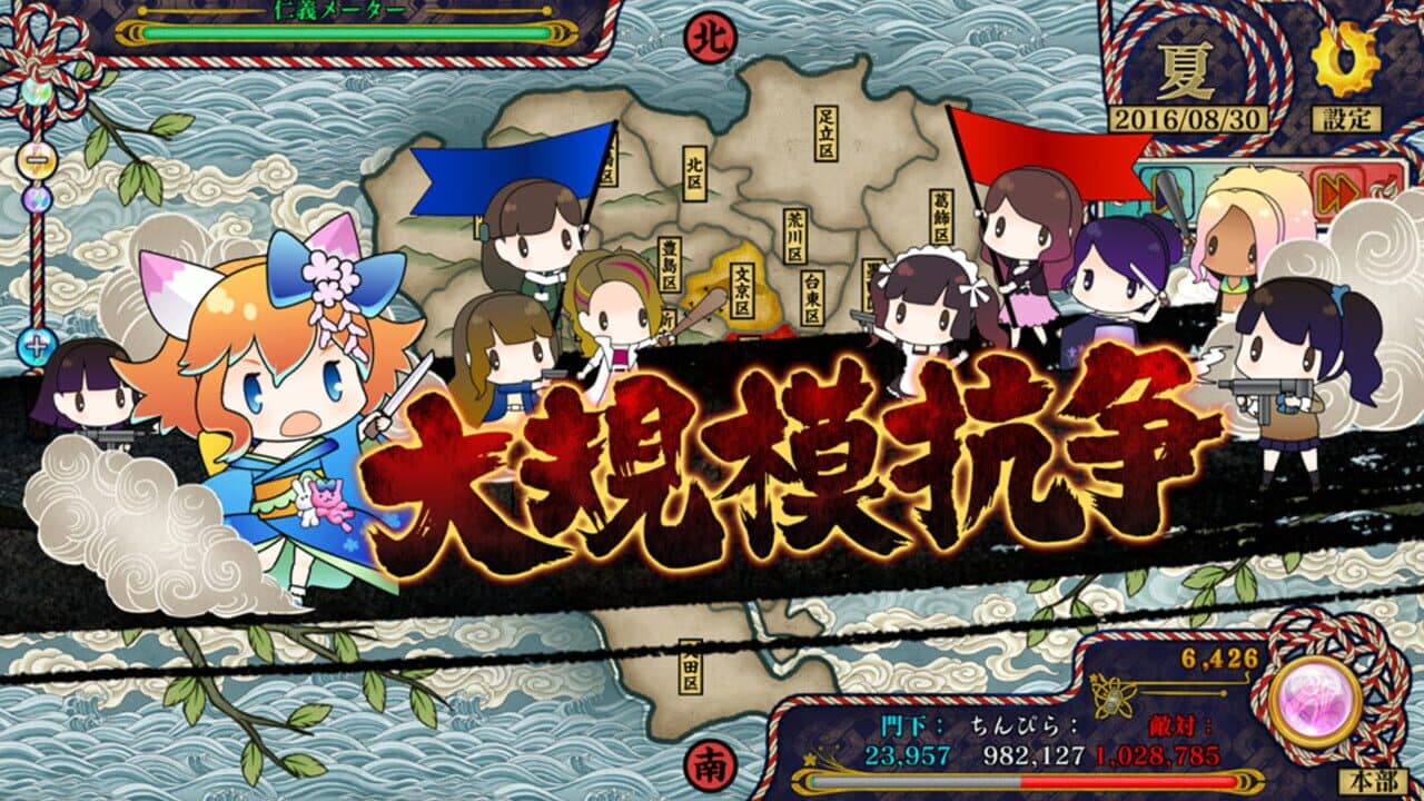 Tokyo Tattoo Girls thumbnail 2