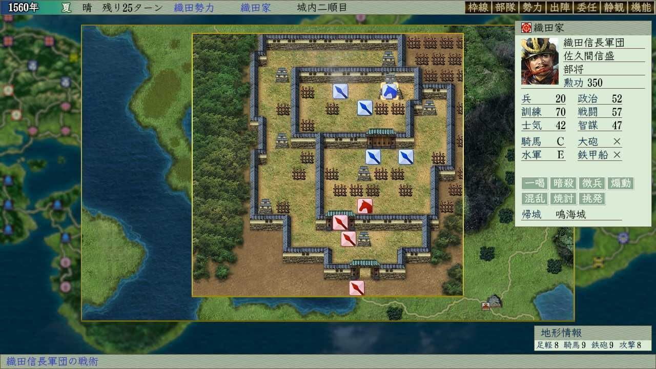Nobunaga's Ambition: Tenshouki with Power-Up Kit HD Version thumbnail 2