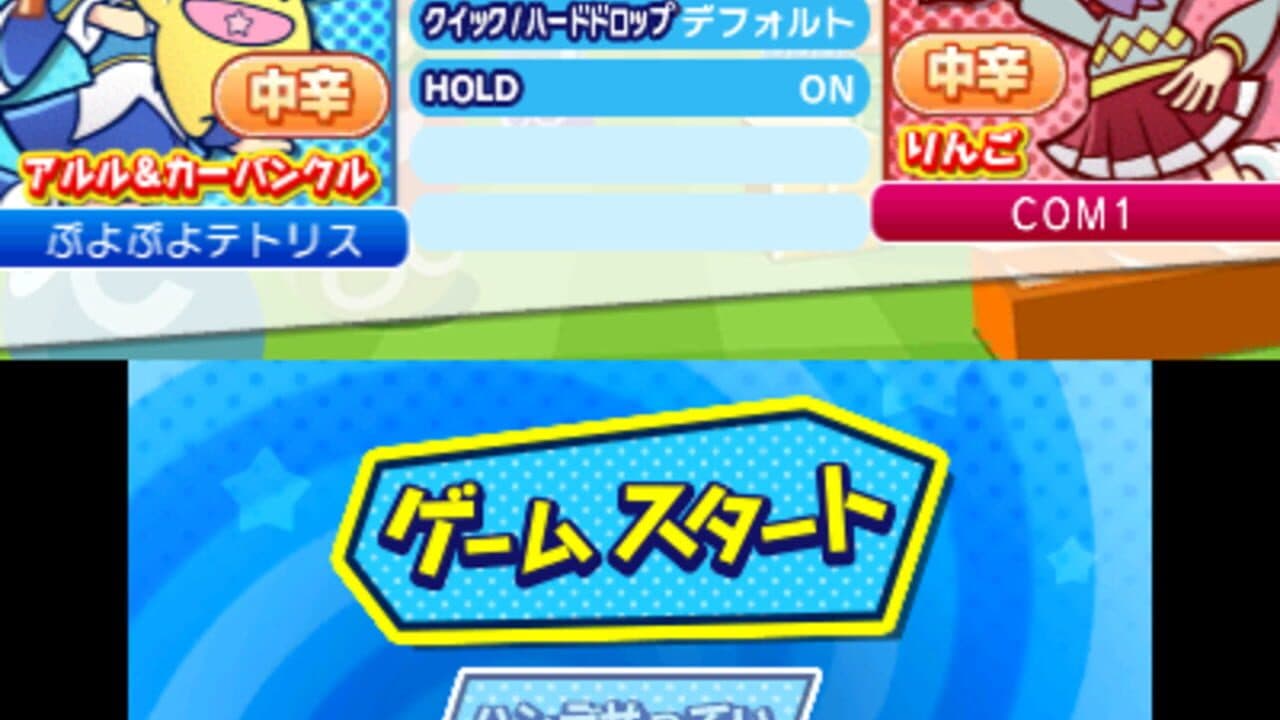 Puyo Puyo Tetris thumbnail 9