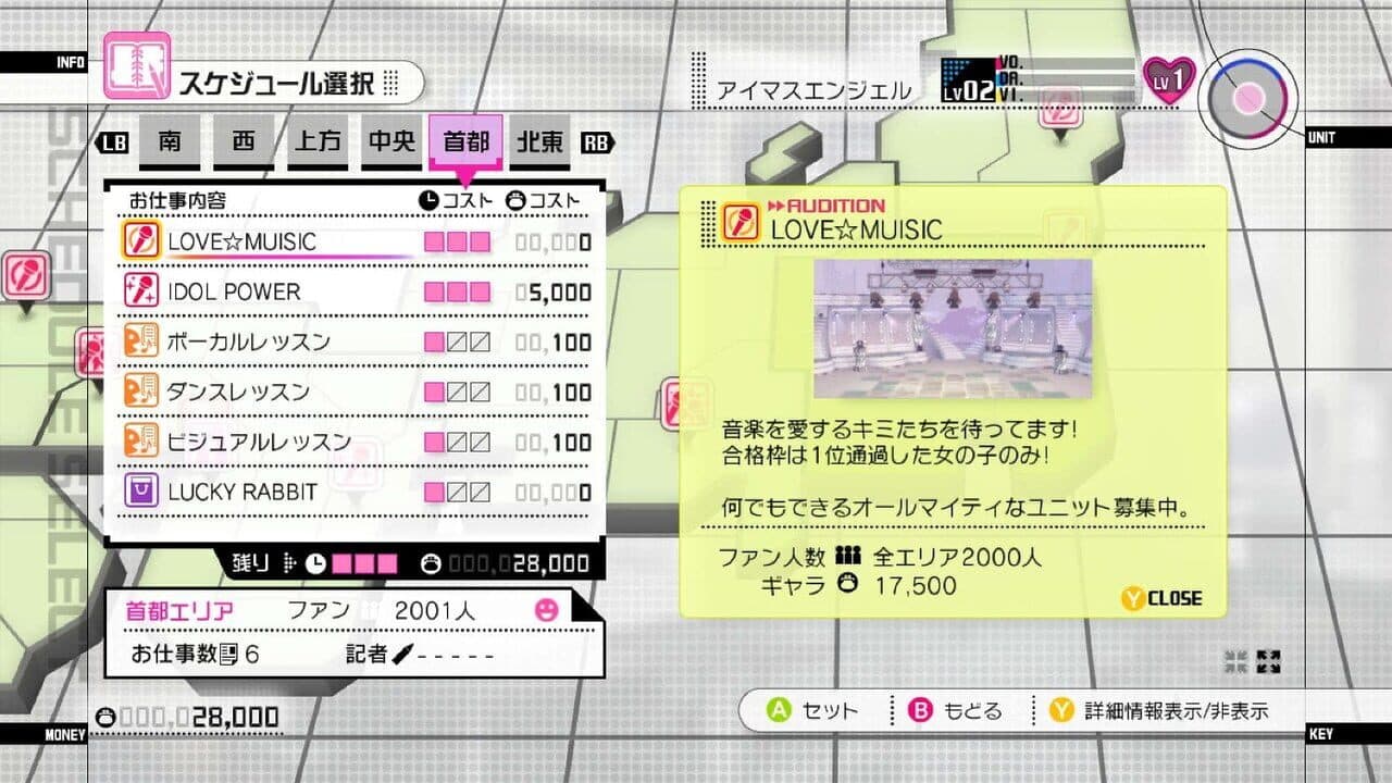 The Idolmaster 2 thumbnail 5