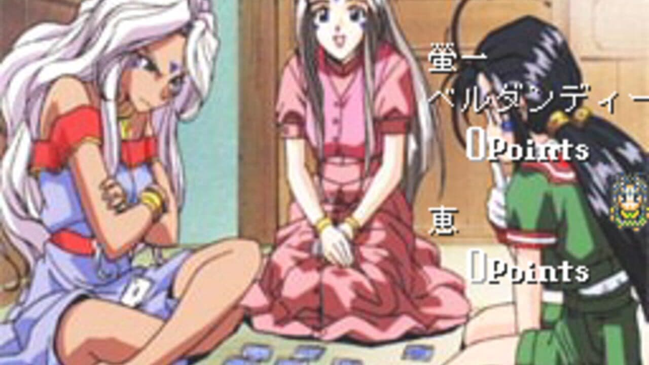 Aa! Megami-sama screenshot 1