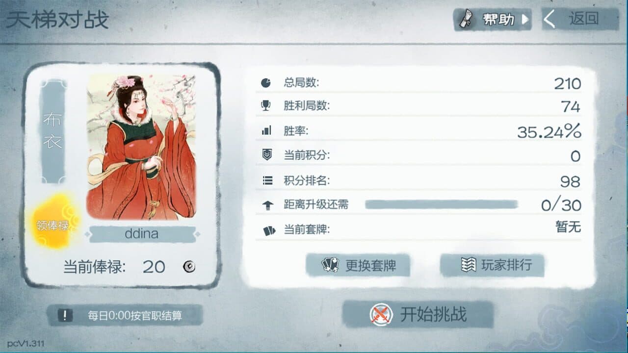 Legacy of YanHuang thumbnail 4