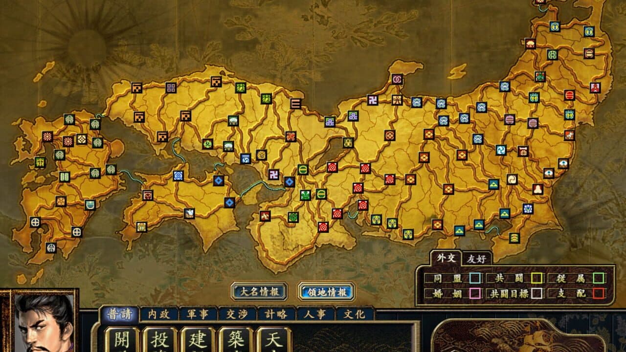 Nobunaga's Ambition: Tenkasousei with Power Up Kit thumbnail 5