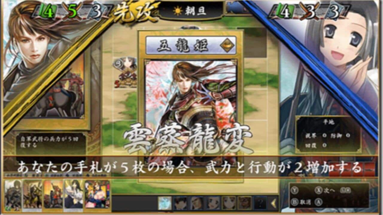 Hototogisu Tairan 1553: Ryuuko Aiutsu thumbnail 3