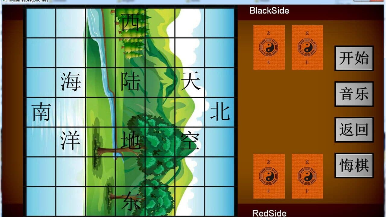 Mysteries Dragon Chess thumbnail 4