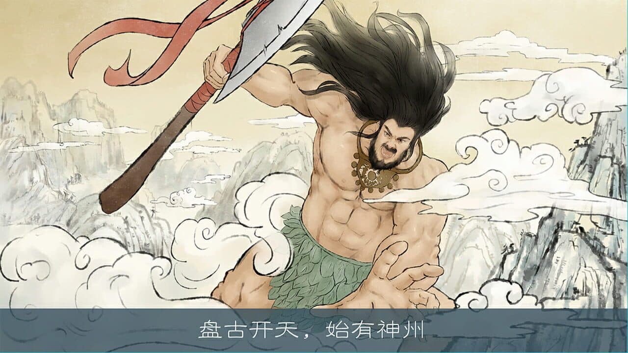 Legacy of YanHuang thumbnail 2