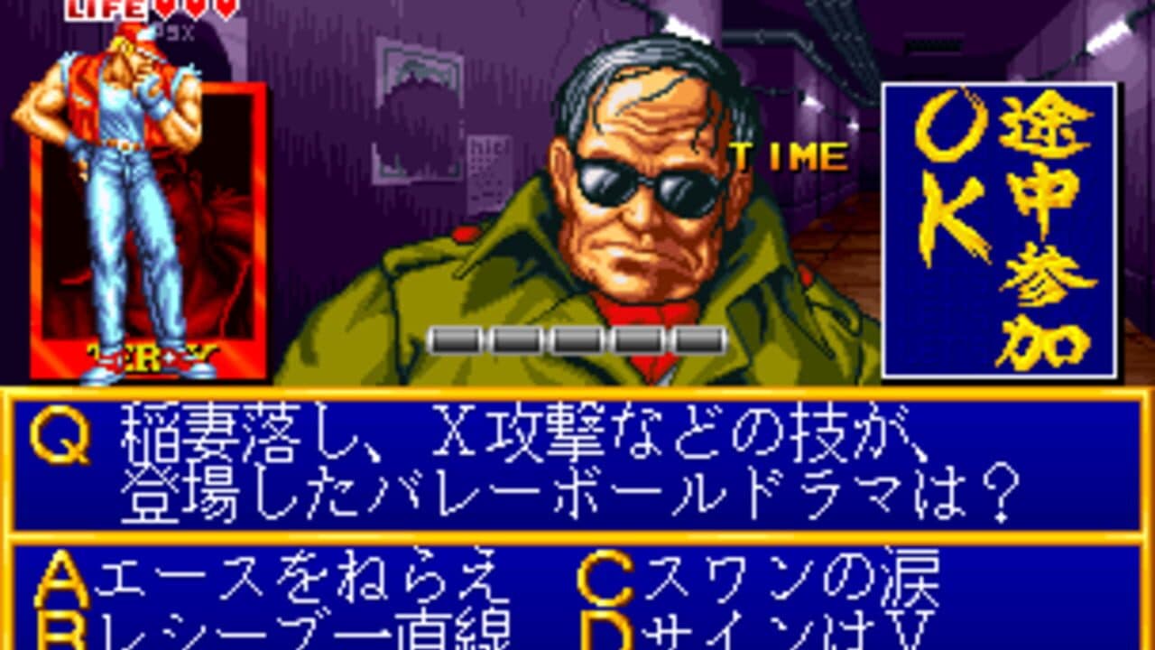 Quiz King of Fighters thumbnail 4