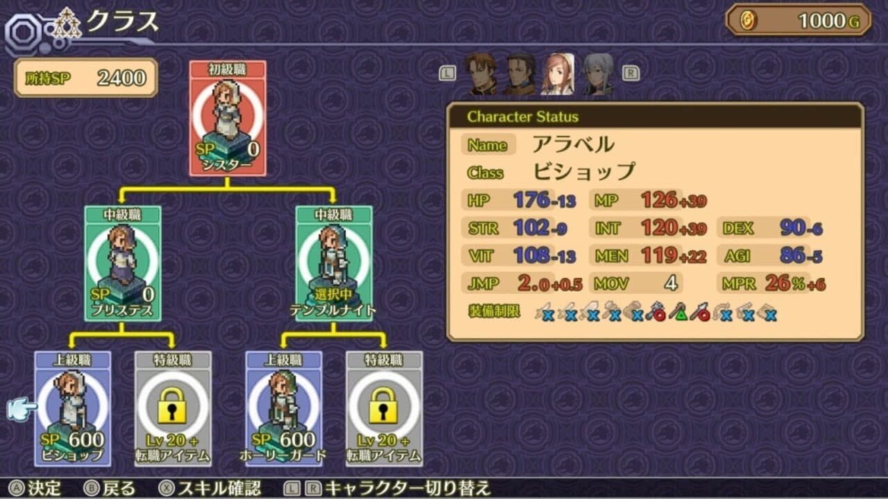 Mercenaries Saga Chronicles thumbnail 3