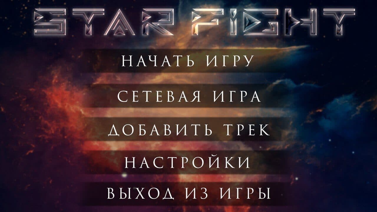 Star Fight thumbnail 2
