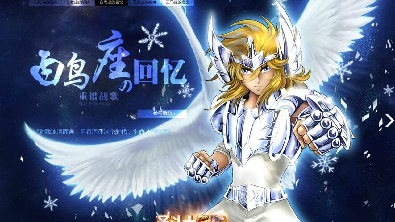 Saint Seiya Online thumbnail 3