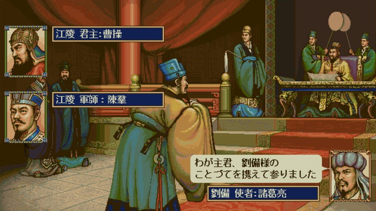 Romance of the Three Kingdoms IV with Power Up Kit screenshot 1