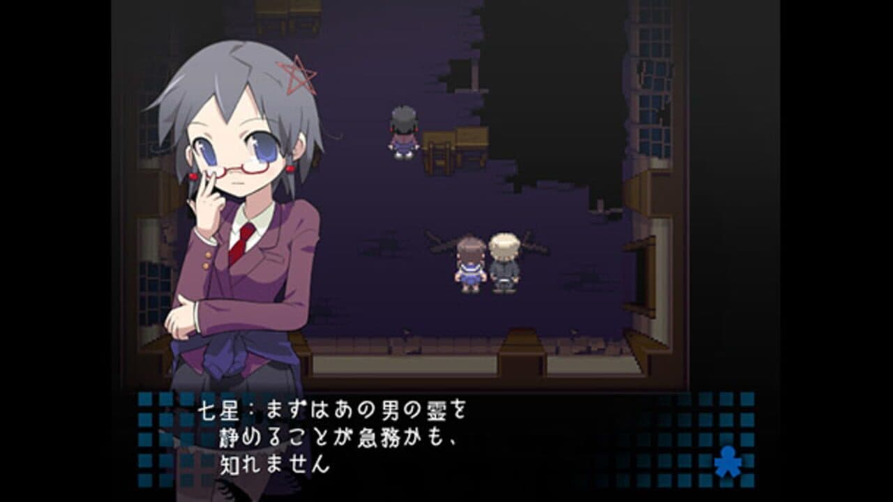 Corpse Party thumbnail 3