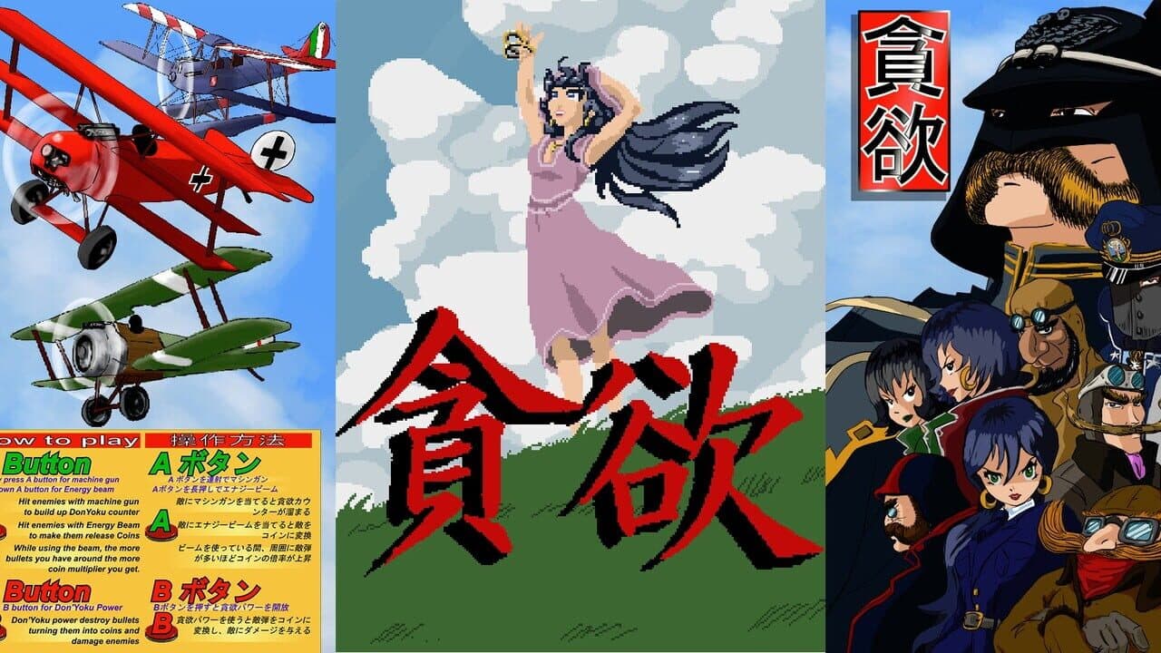 Don'Yoku thumbnail 2