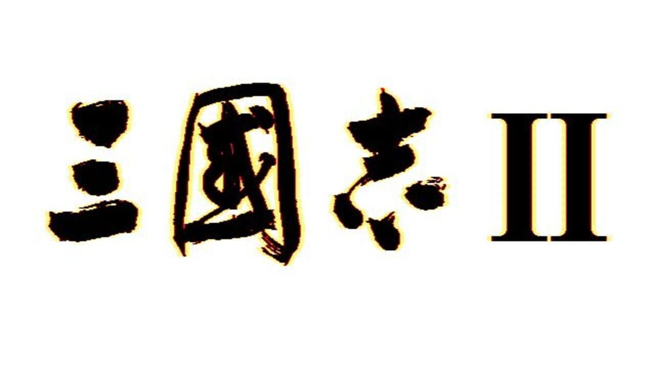 Romance of the Three Kingdoms II thumbnail 4