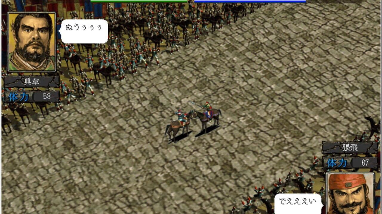 Romance of the Three Kingdoms VI with Power Up Kit thumbnail 3