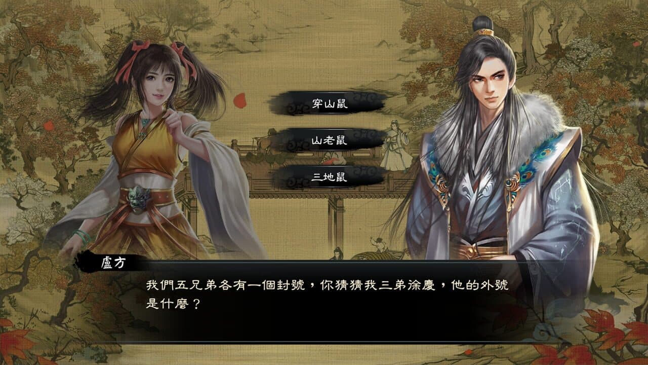 Wuxia Master thumbnail 6