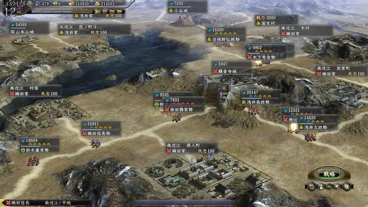 Nobunaga's Ambition: Tendou with Power Up Kit thumbnail 3