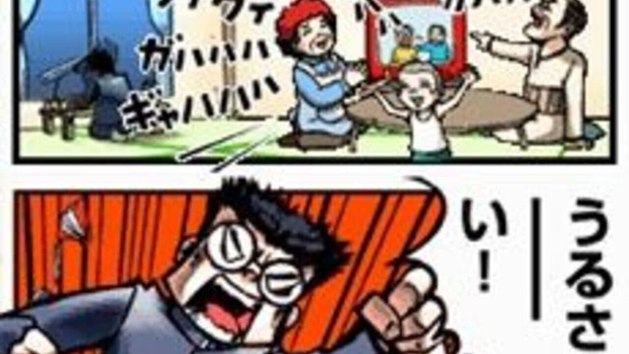 Osu! Tatakae! Ouendan thumbnail 4