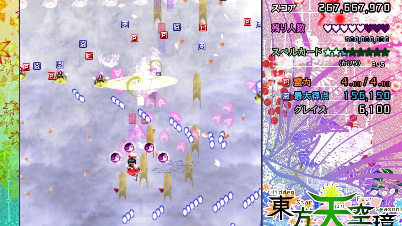 Touhou Tenkuushou: Hidden Star in Four Seasons thumbnail 2
