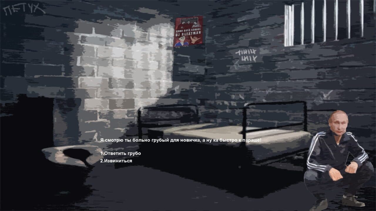 МЫЛО УРОНИЛ screenshot 1