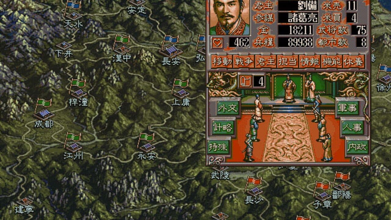 Romance of the Three Kingdoms V with Power Up Kit thumbnail 3