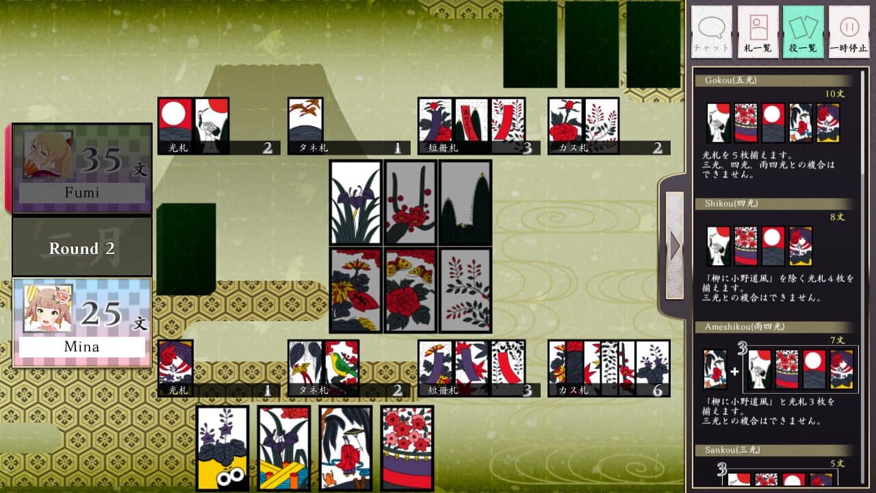 Koi-Koi Japan thumbnail 4