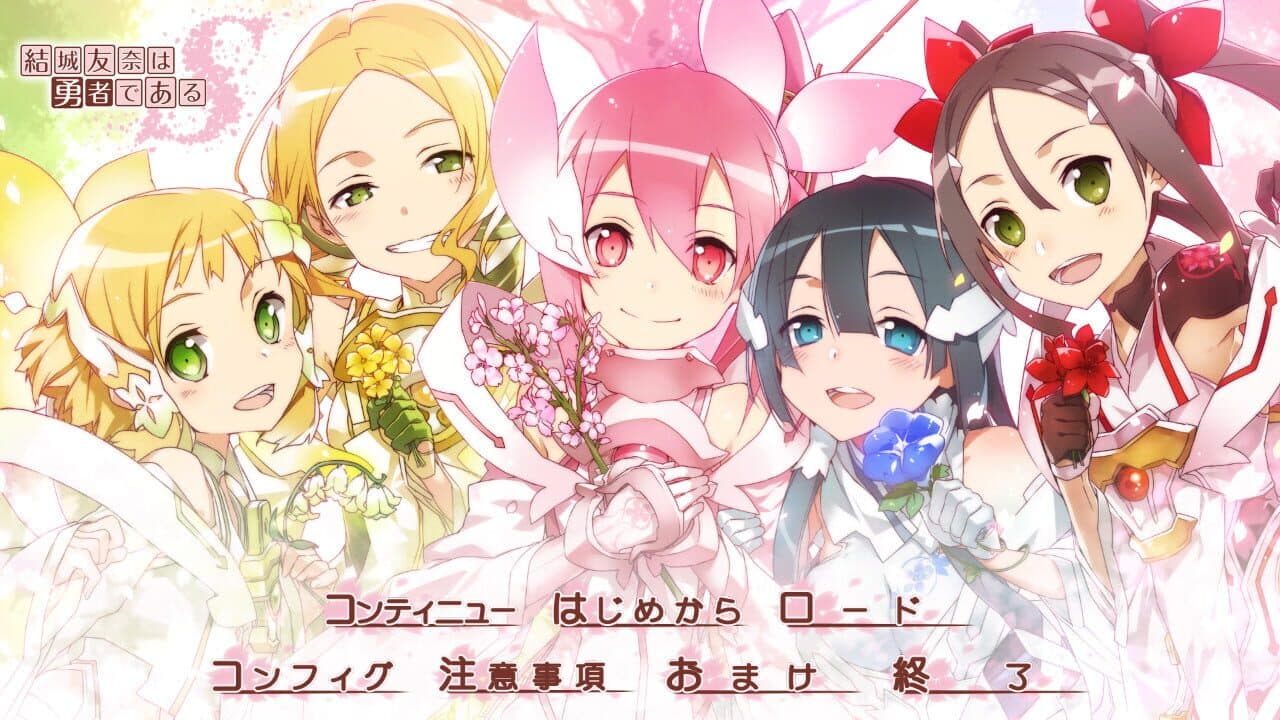 Yuuki Yuna wa Yuusha de Aru S screenshot 1