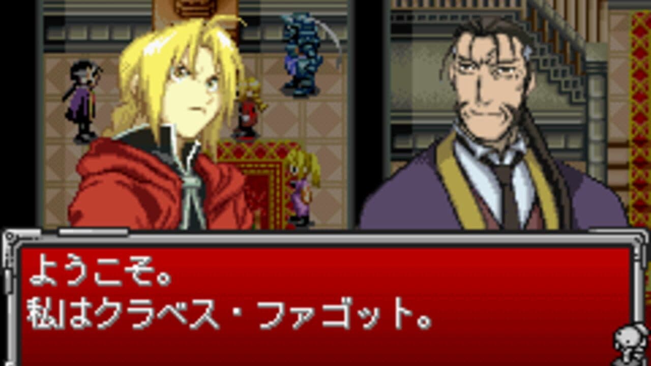 Fullmetal Alchemist: Omoide no Sonata screenshot 1