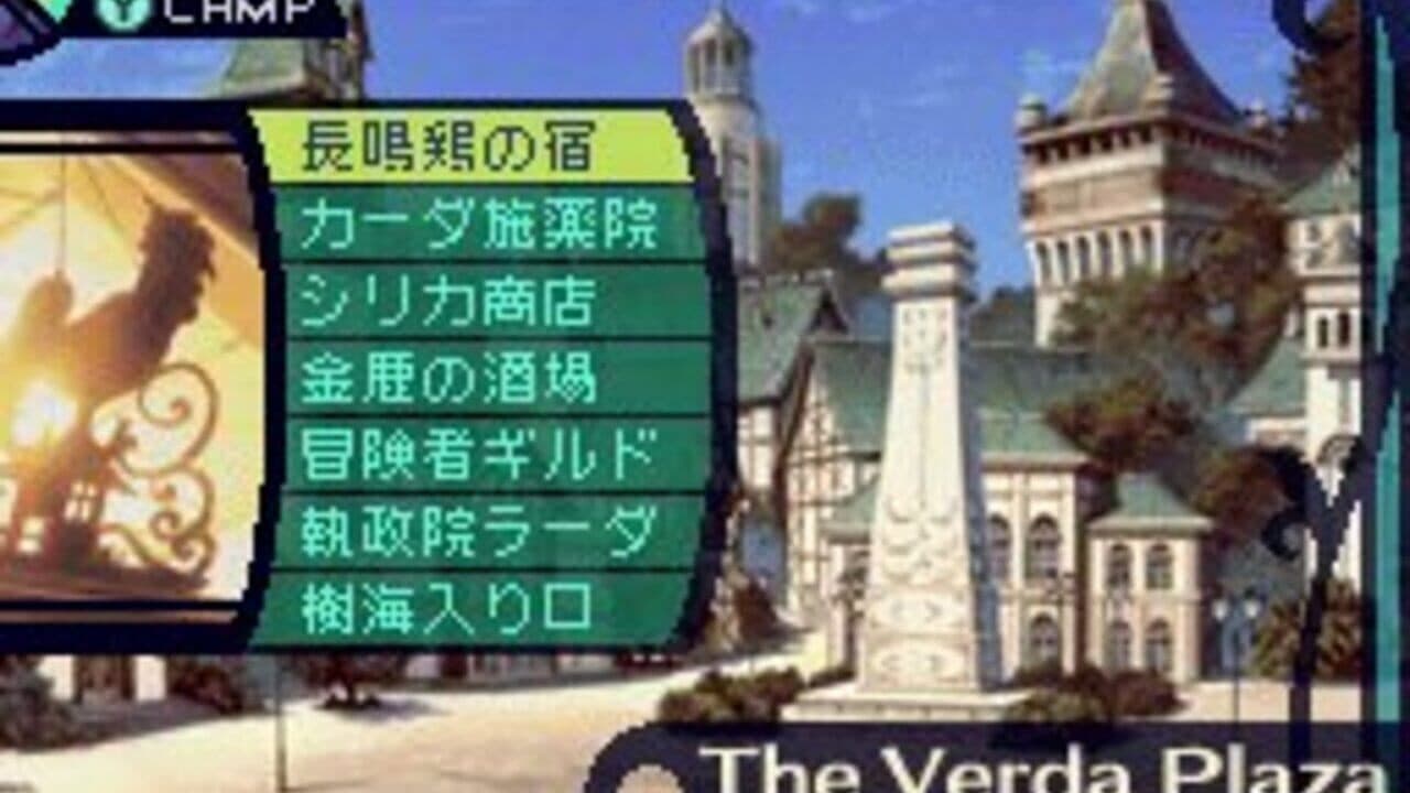 Etrian Odyssey thumbnail 2