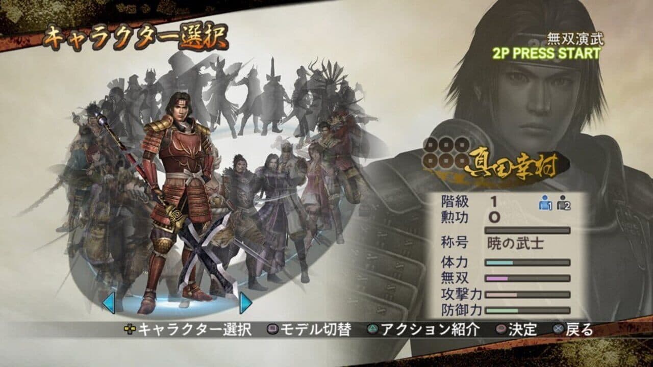 Samurai Warriors 2 thumbnail 3