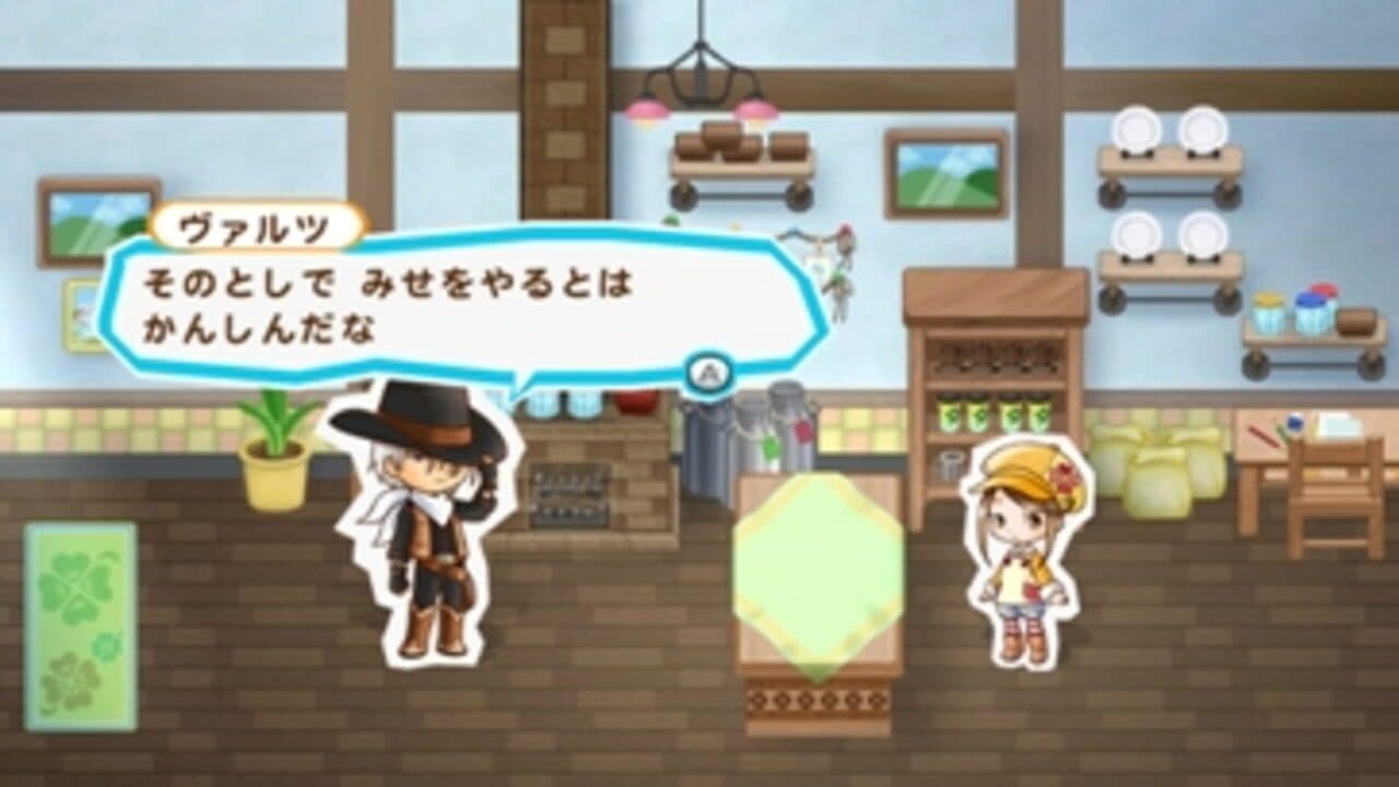 Harvest Moon: My Little Shop screenshot 1