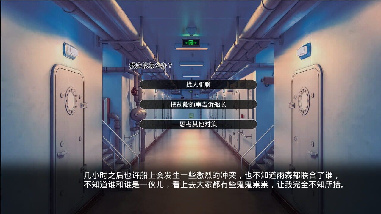 One-way Ticket thumbnail 7