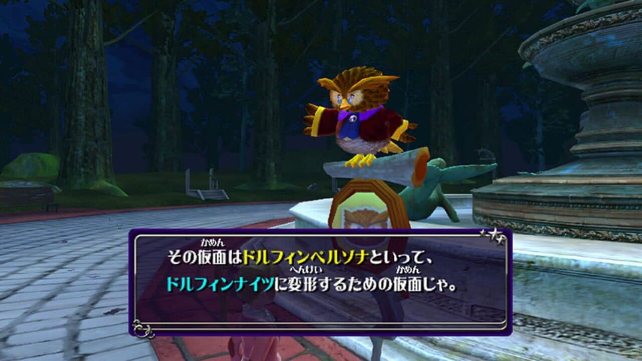Nights: Journey of Dreams thumbnail 3