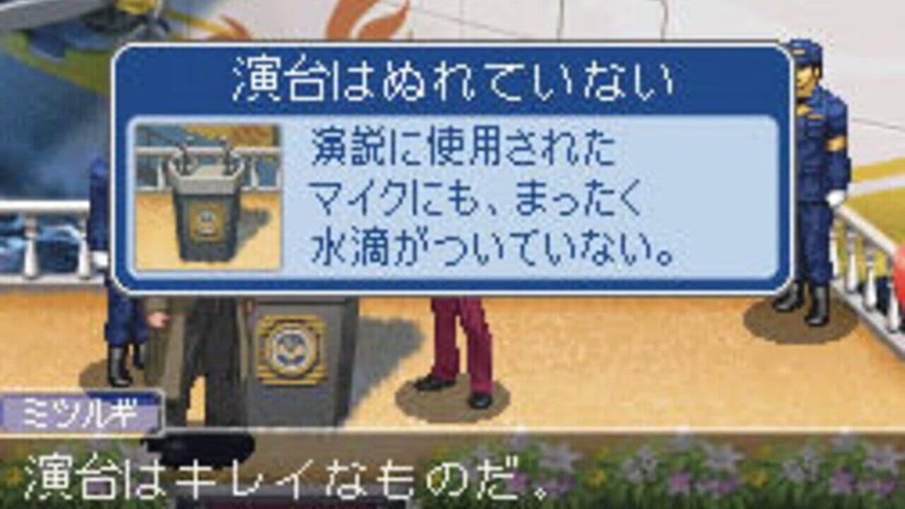 Gyakuten Kenji 2 thumbnail 3