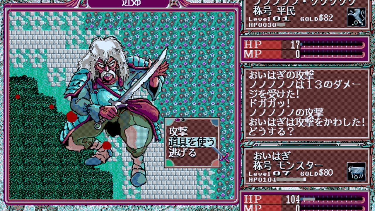 Princess Maker thumbnail 3