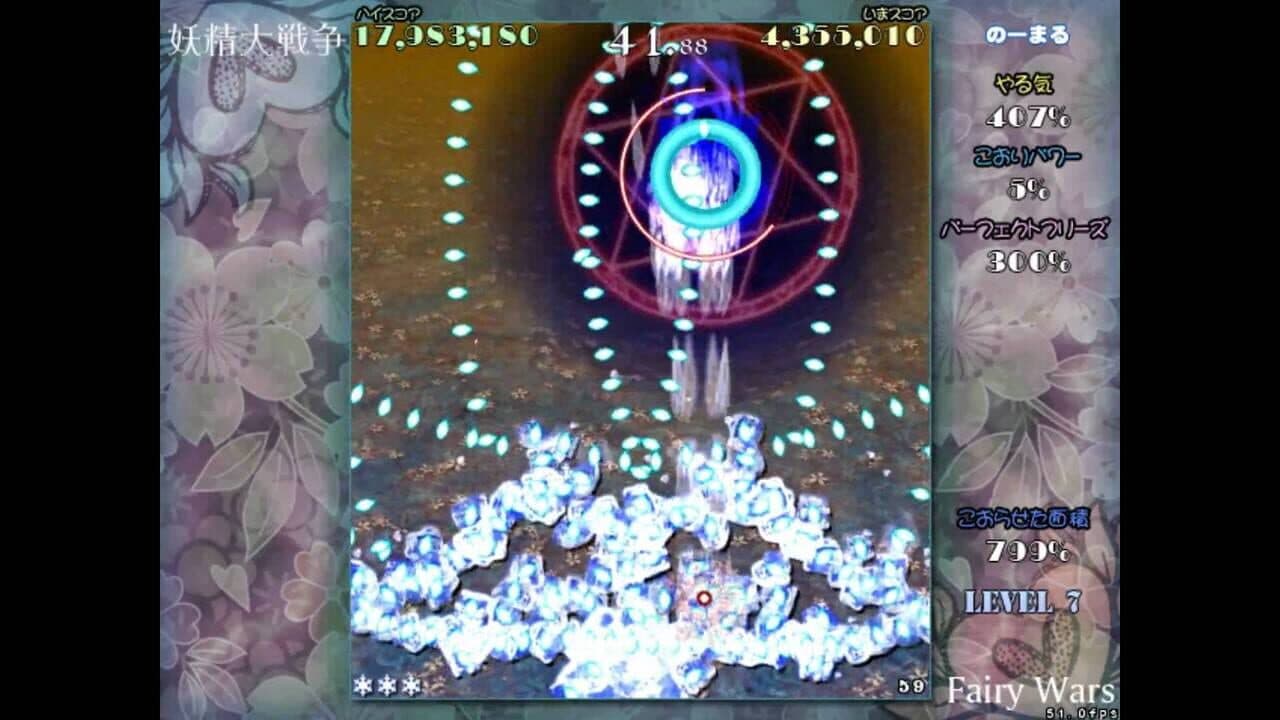 Yousei Daisensou: Touhou Sangetsusei thumbnail 4