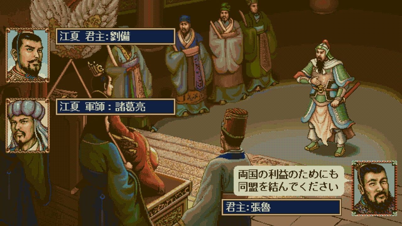 Romance of the Three Kingdoms IV with Power Up Kit thumbnail 5