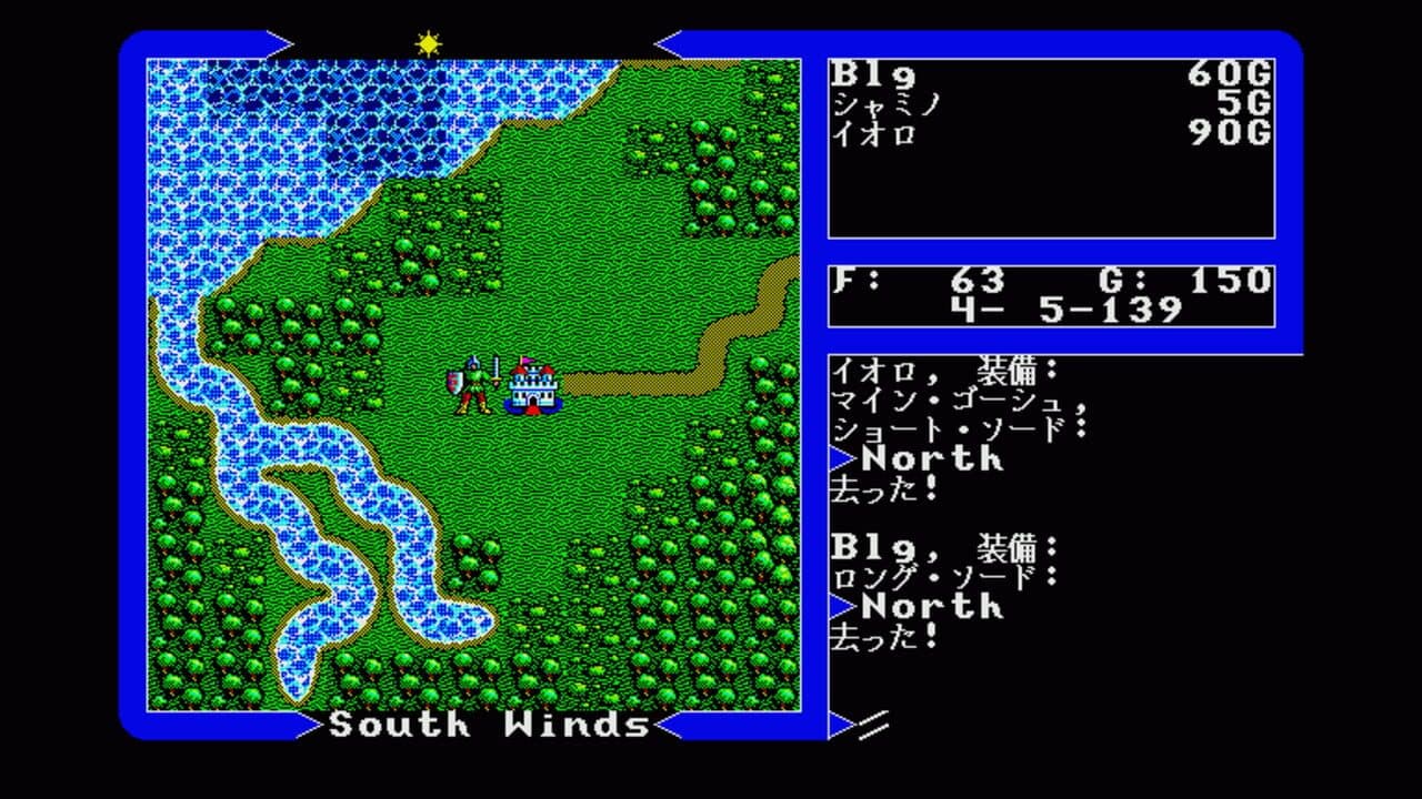 Ultima V: Warriors of Destiny thumbnail 3