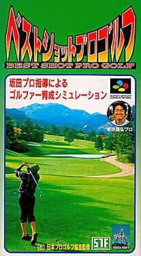 Best Shot Pro Golf